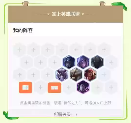 重装秘阵容搭配插图