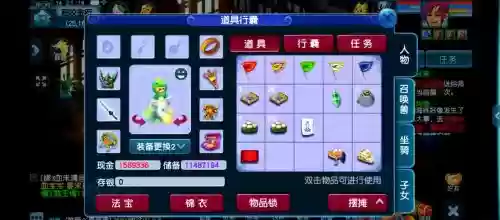 梦幻西游辰龙奖励插图