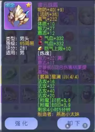 桃花源记装备没有法防_3插图 桃花源记装备没有法防_3插图