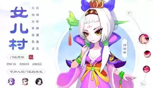 梦幻西游女儿村月下霓裳插图1 梦幻西游女儿村月下霓裳插图1