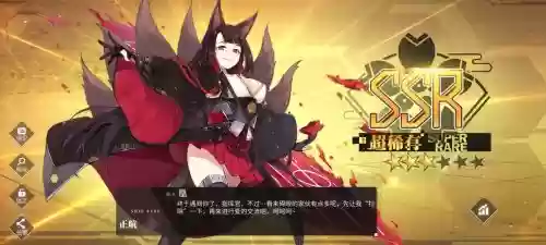 碧蓝航线金皮解锁技能_1插图1