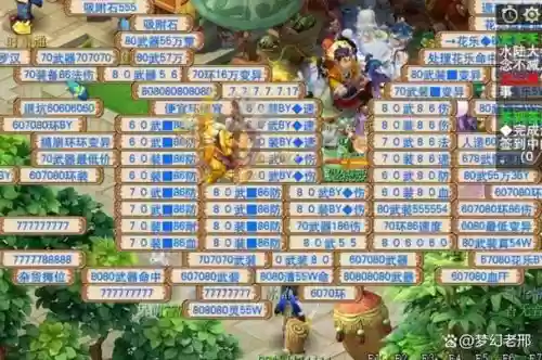 梦幻西游端游大火区环好卖吗_1插图 梦幻西游端游大火区环好卖吗_1插图