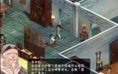 书中仙阵容搭配_1