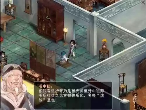 书中仙阵容搭配_1插图 书中仙阵容搭配_1插图