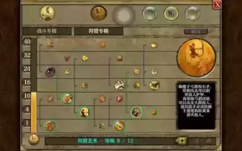 泰坦之旅sv技能模拟器