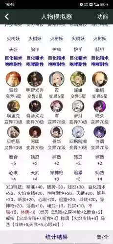 猎魂觉醒如何看别人装备插图1 猎魂觉醒如何看别人装备插图1