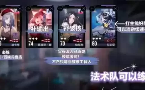 无限迷途阵容搭配_1