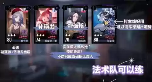 无限迷途阵容搭配_1插图 无限迷途阵容搭配_1插图