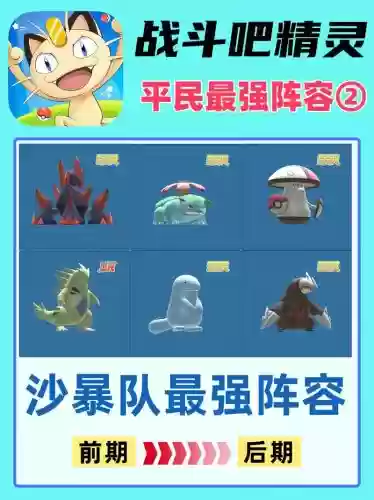 暴走妖精阵容_1插图 暴走妖精阵容_1插图