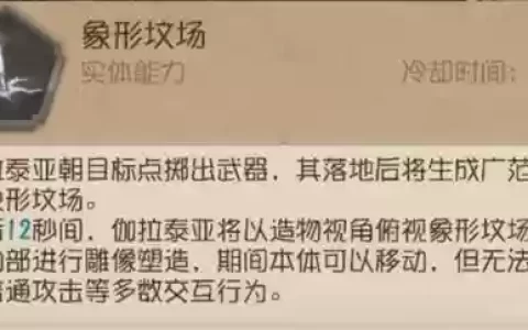 雕刻家技能_1