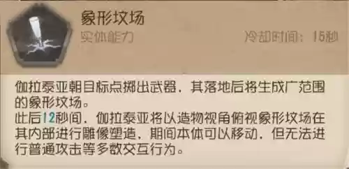 雕刻家技能_1插图
