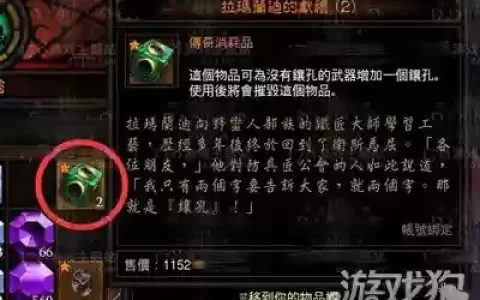 暗黑破坏神3武器能打孔_2