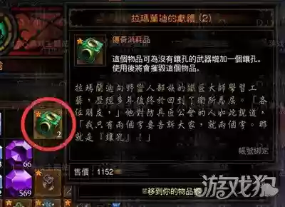 暗黑破坏神3武器能打孔_2插图 暗黑破坏神3武器能打孔_2插图