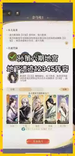 地宫攻略阵容搭配插图1 地宫攻略阵容搭配插图1