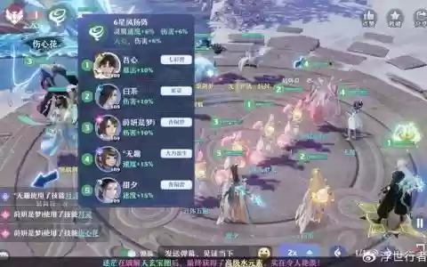 梦幻新诛仙四星阵容搭配
