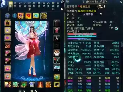 诛仙v2.6攻略插图1 诛仙v2.6攻略插图1