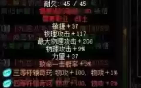 qq华夏武器属性添加