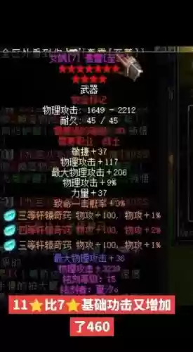 qq华夏武器属性添加插图