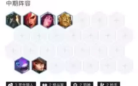 赏金怎么搭配阵容