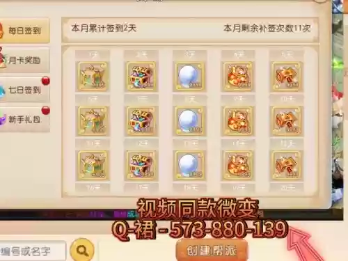 梦幻西游前期冲打造插图 梦幻西游前期冲打造插图