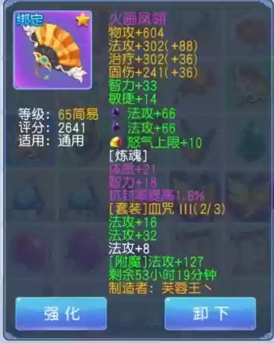 桃花源记装备没有法防_3插图1 桃花源记装备没有法防_3插图1