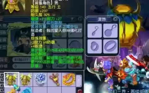 梦幻西游140级锤子书值钱吗