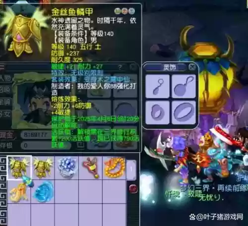 梦幻西游140级锤子书值钱吗插图 梦幻西游140级锤子书值钱吗插图