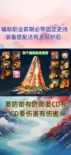 地下城幽冥辅助装备用什么好插图 地下城幽冥辅助装备用什么好插图