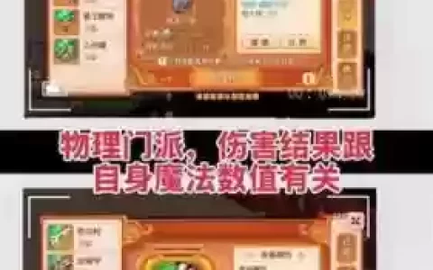 梦幻70强化武器熔炼