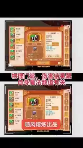 梦幻70强化武器熔炼插图