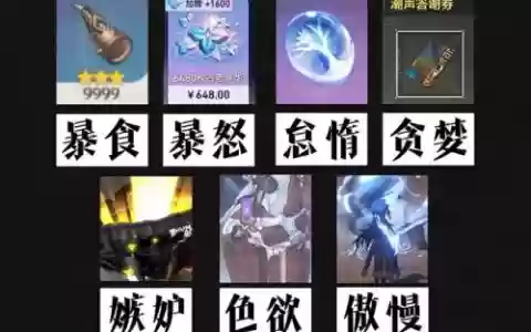 七宗罪PC攻略_1