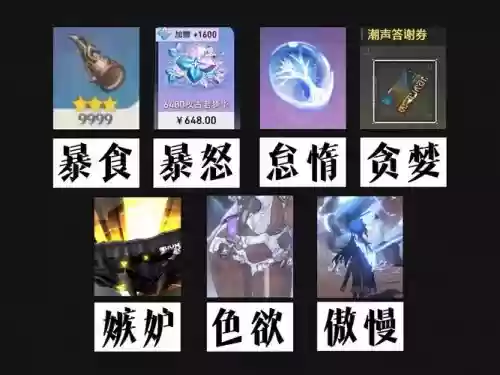 七宗罪PC攻略_1插图 七宗罪PC攻略_1插图