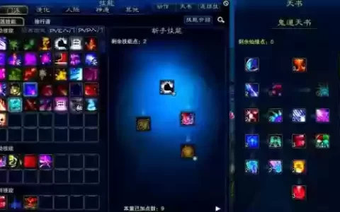 鬼道哪个技能破防