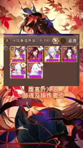 sp红叶搭配阵容插图1 sp红叶搭配阵容插图1