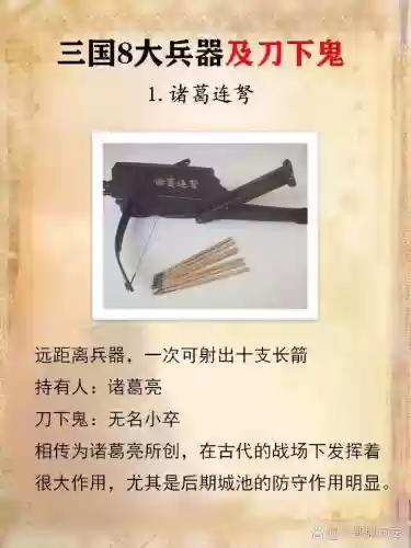 口水三国群雄武器_1插图1 口水三国群雄武器_1插图1