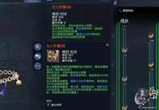 剑灵武器能一直升级吗插图1 剑灵武器能一直升级吗插图1