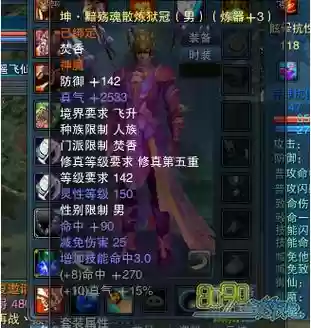 诛仙155级坤装备如何升级插图1 诛仙155级坤装备如何升级插图1