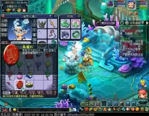 梦幻西游109龙宫龙魂插图1