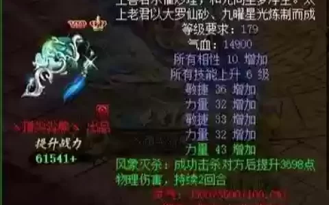 问道首饰制作攻略