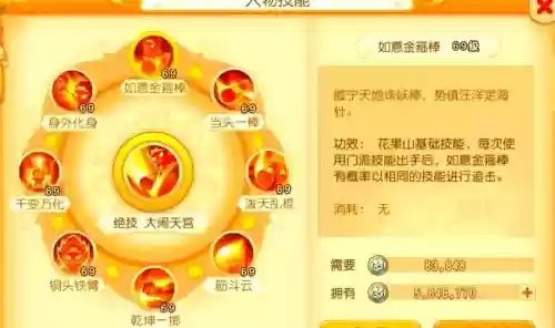 梦幻西游高级暴徒花果山_2插图 梦幻西游高级暴徒花果山_2插图