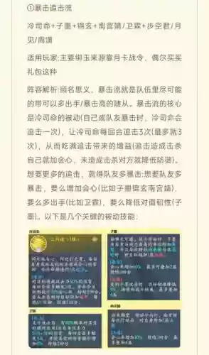 浮生侍卫阵容搭配_1插图1 浮生侍卫阵容搭配_1插图1