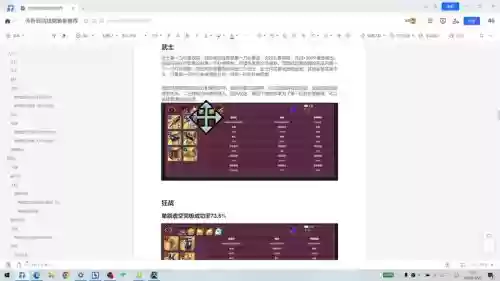 商店英雄装备上的技能书_1插图
