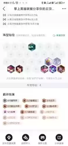 护卫法系阵容插图1