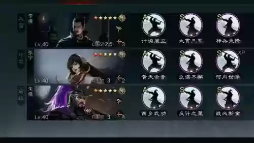 张宁率土之滨阵容搭配推荐阵容插图 张宁率土之滨阵容搭配推荐阵容插图