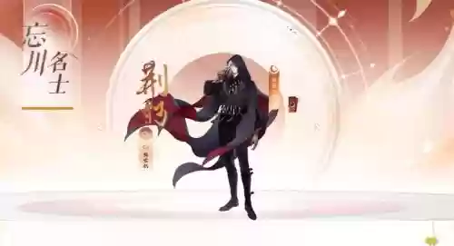 荆轲试炼阵容搭配插图 荆轲试炼阵容搭配插图