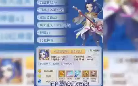 装备神武手游69龙宫