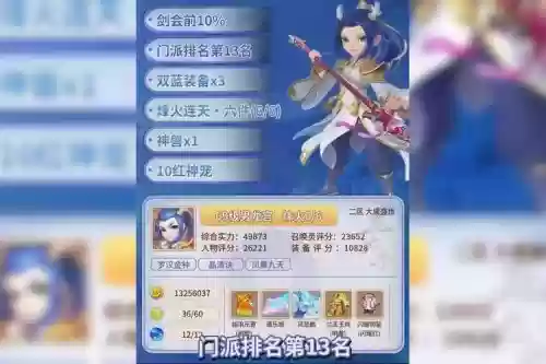 装备神武手游69龙宫插图 装备神武手游69龙宫插图