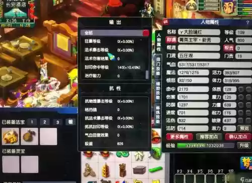 梦幻西游159五庄空号多少钱_2插图1 梦幻西游159五庄空号多少钱_2插图1