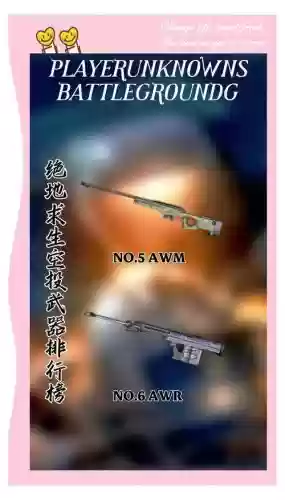 绝地求生新图空投武器插图1