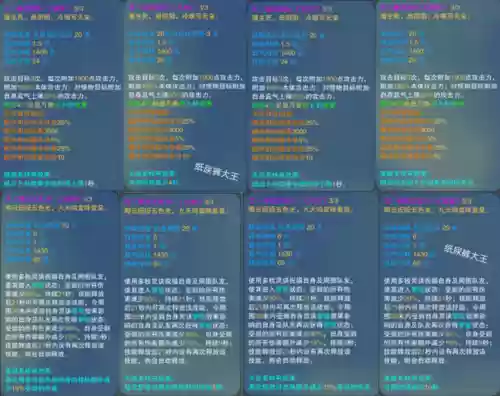 诛仙破军飞升造化技能插图1